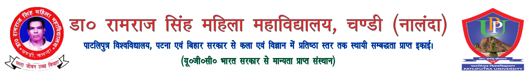 DR. RAMRAJ SINGH MAHILA MAHAVIDYLAYA,CHANDI